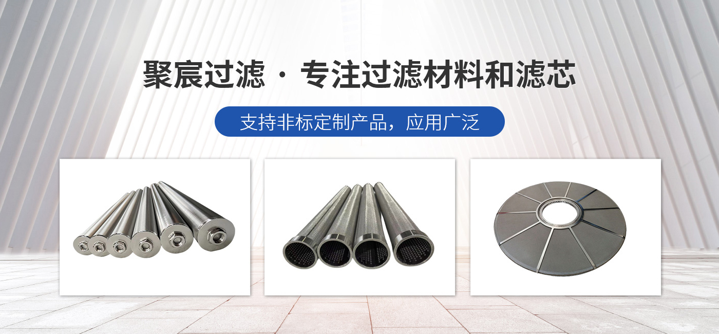 新鄉市聚宸過濾設備制造有限公司